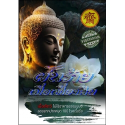 ฝันร้ายเมื่อเที่ยงคืน
